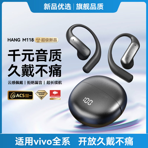 HANG适用vivo蓝牙耳机无线久戴不痛挂耳式vivox200系列新型男女士