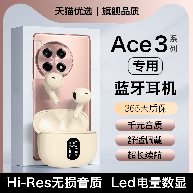 HANG适用一加ace3蓝牙耳机无线ace3pro原装oneplus手机专用oppo-封面