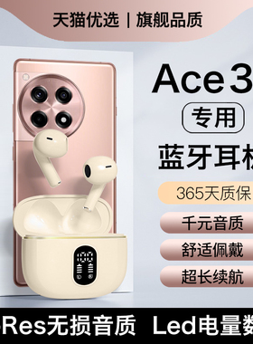 HANG适用一加ace3蓝牙耳机无线ace3pro原装oneplus手机专用oppo