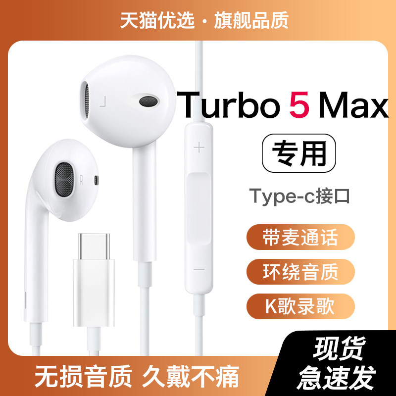 HANG适用红米turbo5max耳机有线原装redmi小米手机专用typec接口