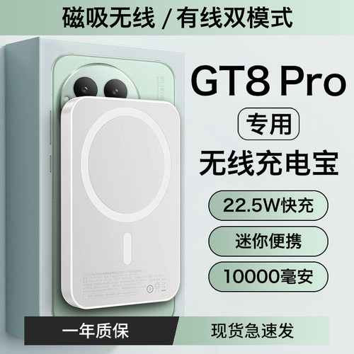 HANG适用真我gt8pro无线充电宝磁吸手机专用无线充电器便携10000毫安无线有线两用超级快充3c认证可上飞机