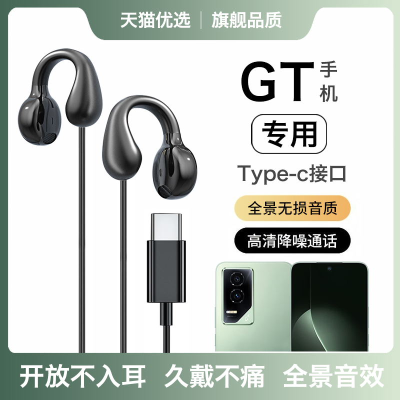 HANG适用华为荣耀gt耳机有线正品原装耳夹式系列专用typec接口