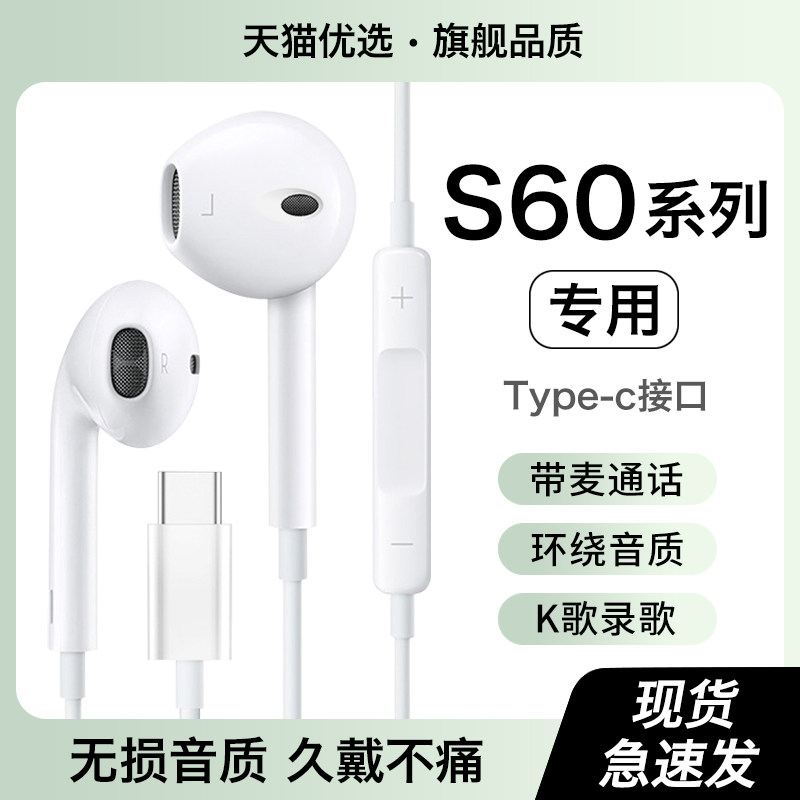 HANG适用vivos60耳机有线vivo s60原装半入耳式手机专用typec接口
