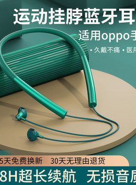 【适用oppo手机】挂脖式蓝牙耳机