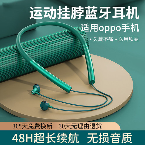 【适用oppo手机】挂脖式蓝牙耳机