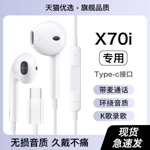 HANG适用荣耀x70i耳机有线亲选原装正品手机honor专用typec接口