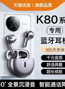 HANG适用红米k80蓝牙耳机无线k80pro原装手机专用redmi小米降噪