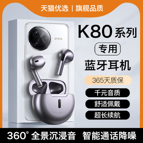 HANG适用红米k80蓝牙耳机无线k80pro原装手机专用redmi小米降噪