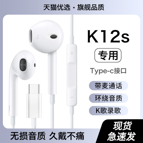 HANG适用oppok12s耳机有线原装半入耳式oppo手机专用typec接口