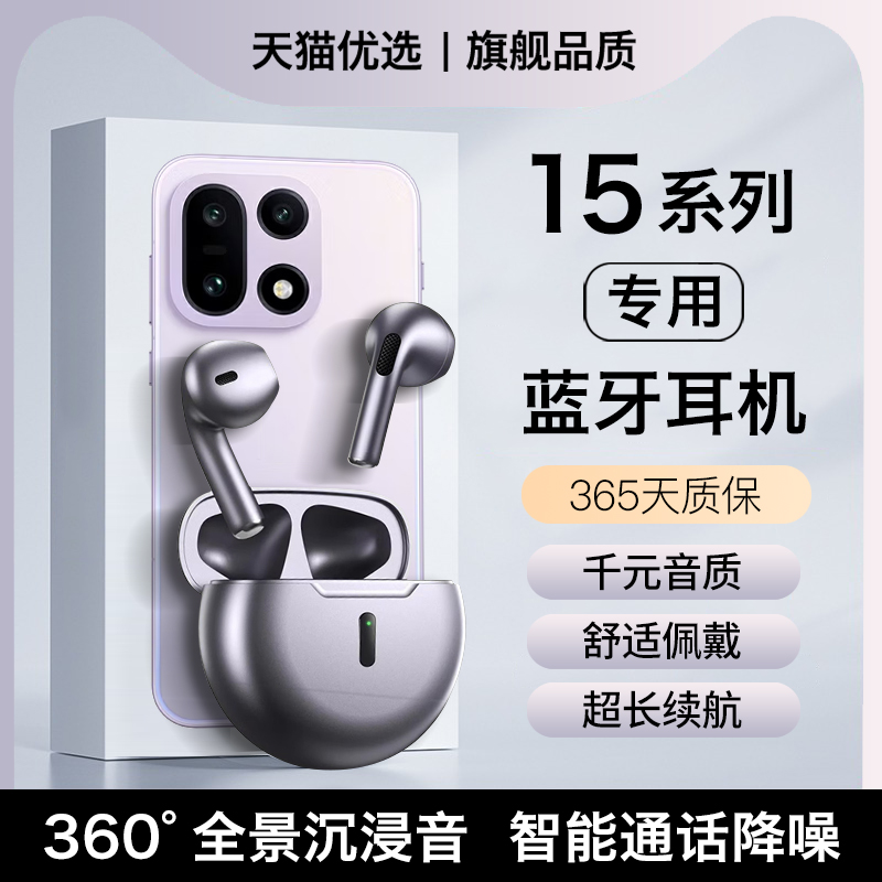 HANG适用一加15蓝牙耳机无线原装半入耳式降噪手机oneplus专用