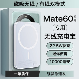 HANG适用华为mate60pro无线充电宝磁吸式快充mate60无线充电器背夹式迷你超薄10000毫安容量超大无线有线两用