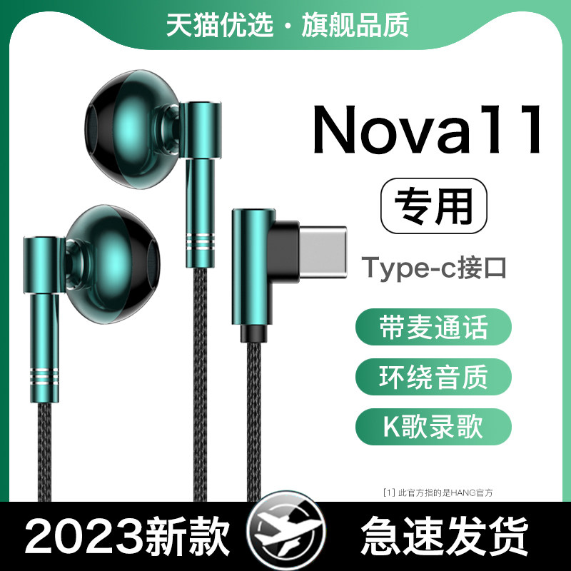 HANG适用华为nova11耳机有线nova11pro手机专用原装正品官方ultra使用感如何?