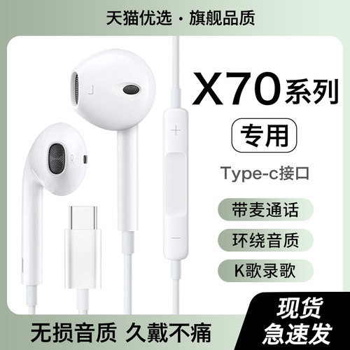 HANG适用荣耀x70耳机有线亲选原装正品手机honor专用typec接口