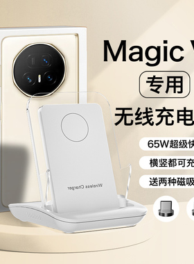 HANG适用荣耀magicv5无线充电器magic v5手机专用通用底座r超级快充充电座66w桌面立式支架2026新款