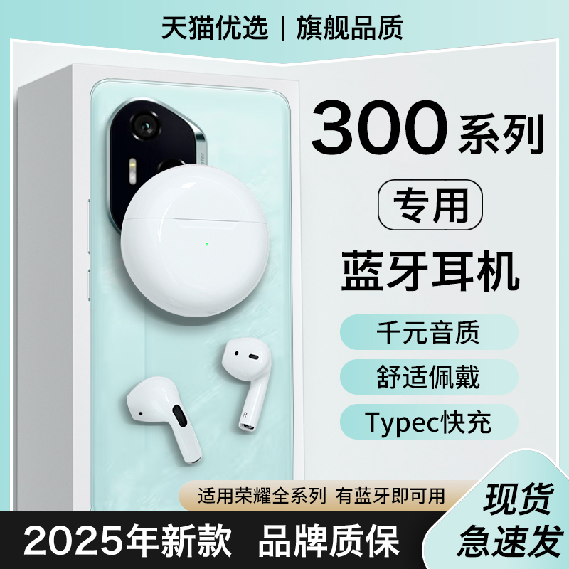 HANG适用荣耀300蓝牙耳机无线300pro原装正品手机专用原版