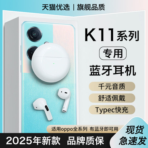 【适用oppok11手机】蓝牙耳机