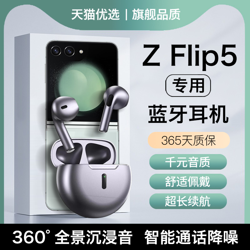 HANG适用三星zflip5蓝牙耳机无线原装正品zflip4手机专用半入耳式