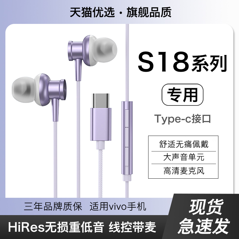 HANG适用vivos18耳机有线vivos18pro专用vivos18e原装正品typec