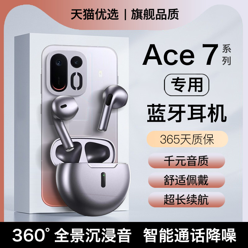 HANG适用一加ace7蓝牙耳机ace7pro无线原装半入耳运动降噪长续航