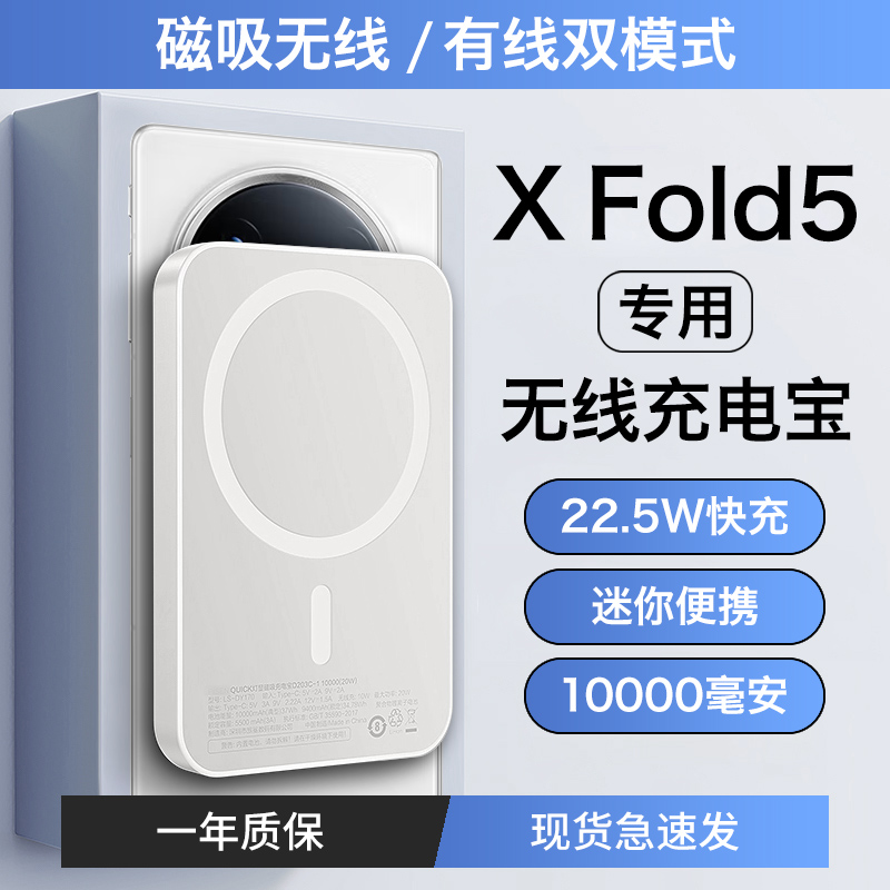 HANG适用vivoxfold5无线充电宝磁吸vivo xfold5专用无线充电器迷你10000毫安无线有线两用超级快充
