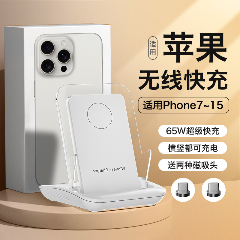 适用苹果无线充电器iphone手机15通用15promax磁吸1