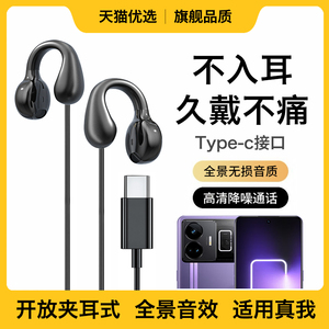 HANG适用realme真我耳机有线gt6专用gt5pro/v60原装gtneo5/gtneo6