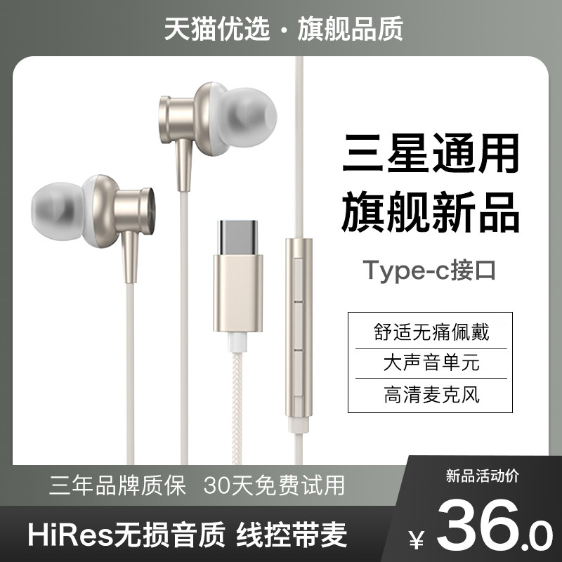 HANG适用三星s23ultra耳机有线galaxy手机s21专用zflip5原装typec高性价比高么？