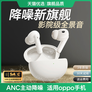HANG适用oppo蓝牙耳机降噪无线oppofindx8原装正品reno13手机专用