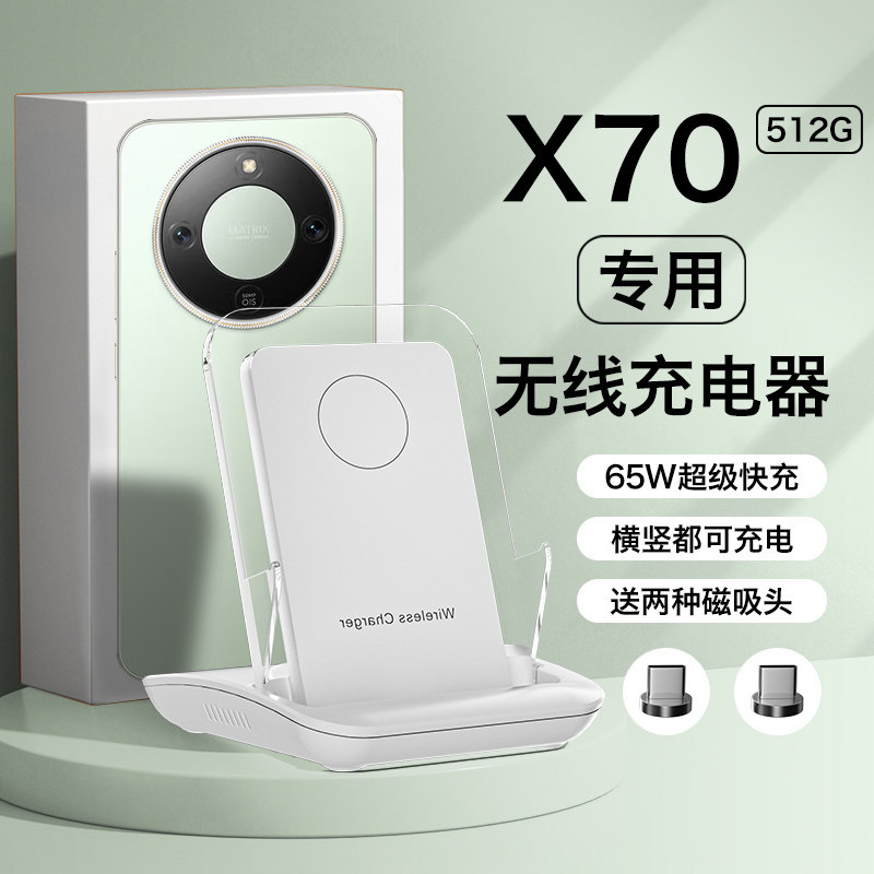HANG适用荣耀x70无线充电器512g手机专用通用底座超级快充充电座安卓桌面立式支架2026新款