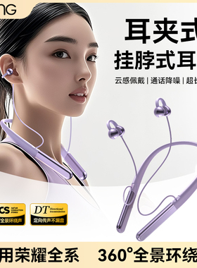 HANG适用荣耀耳夹式蓝牙耳机挂脖式无线400pro开放式x70运动专用
