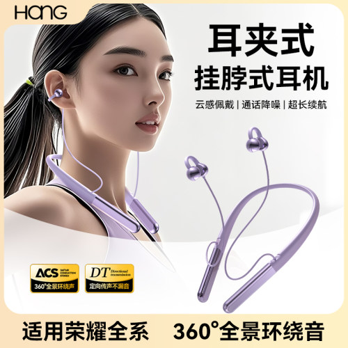 HANG适用荣耀耳夹式蓝牙耳机挂脖式无线400pro开放式x70运动专用