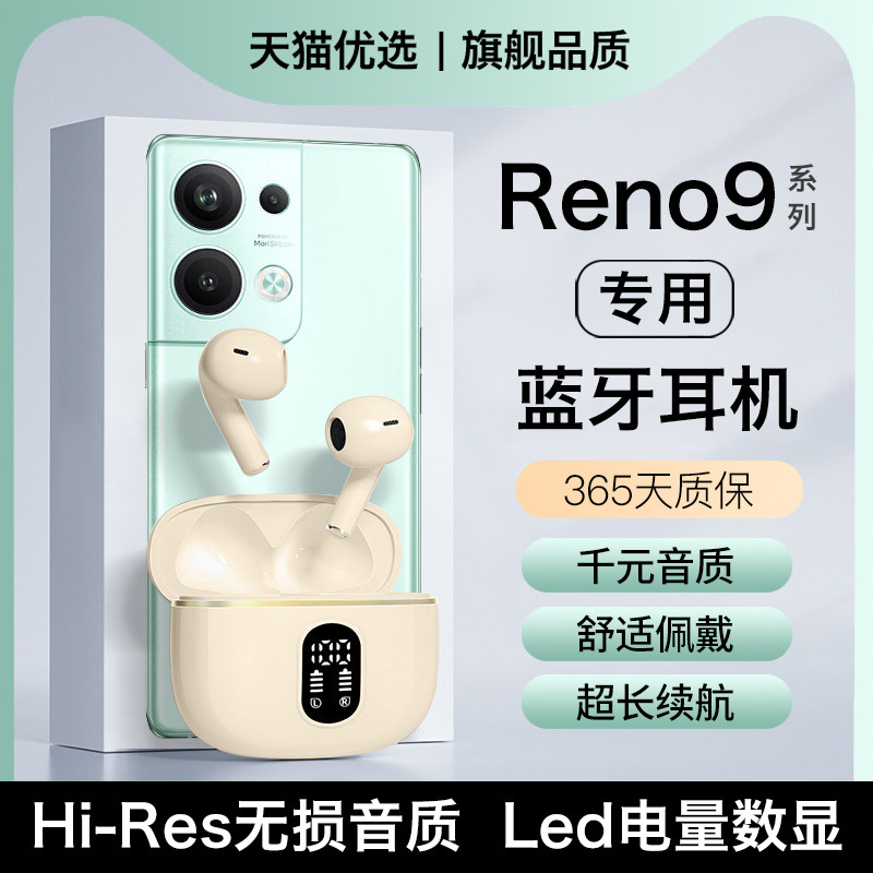 HANG适用opporeno9pro蓝牙耳机+十无线原装正品手机专用2023新款怎么样,好用不?