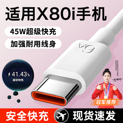 HANG适用荣耀X80i数据线45W超级快充honor新款x80i手机专用充电线加长2米线结实耐用Type-C接口闪充线快充线