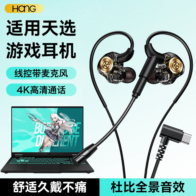 适用华硕天选耳机有线,影音电器,普通有线耳机,淘宝优惠券,粉丝福利购,淘宝优惠卷