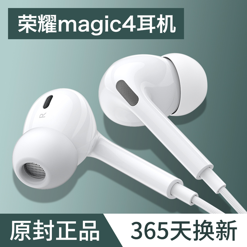 HANG适用华为荣耀magic4耳机有线pro新款maigc4手机typec原装正品