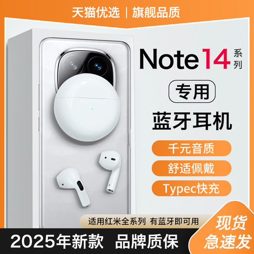 HANG适用红米note14蓝牙耳机无线note14pro原装redmi小米手机专用