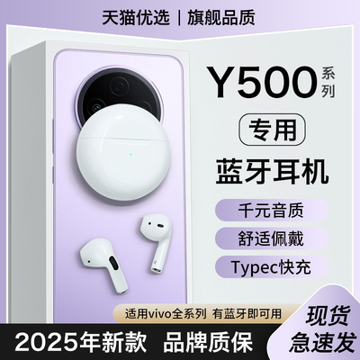 HANG适用vivoy500蓝牙耳机无线原装vivo系列y500手机专用原版新款