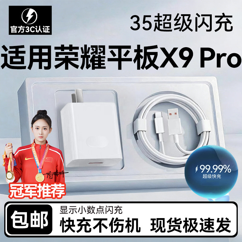 HANG适用荣耀平板X9Pro充电器35超级快充MaigcPad平板x9pro充电头闪充套装快充头加长2米数据线Type-C闪充头,3C数码配件,手机充电器,淘宝优惠券,粉丝福利购,淘宝优惠卷