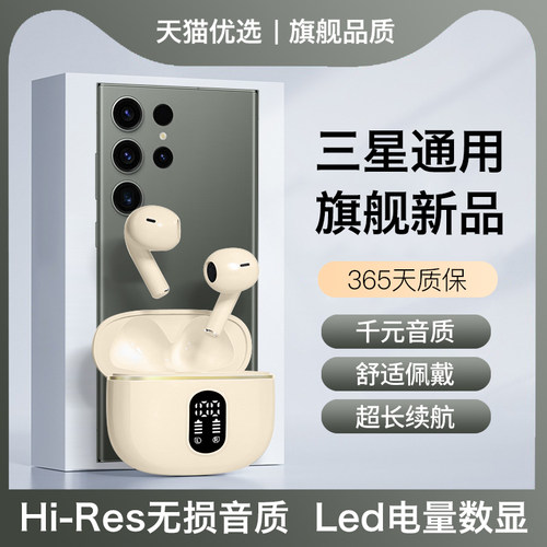 【适用三星手机】新款蓝牙耳机