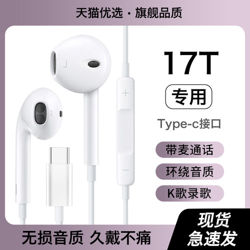 适用小米17t耳机有线半入耳