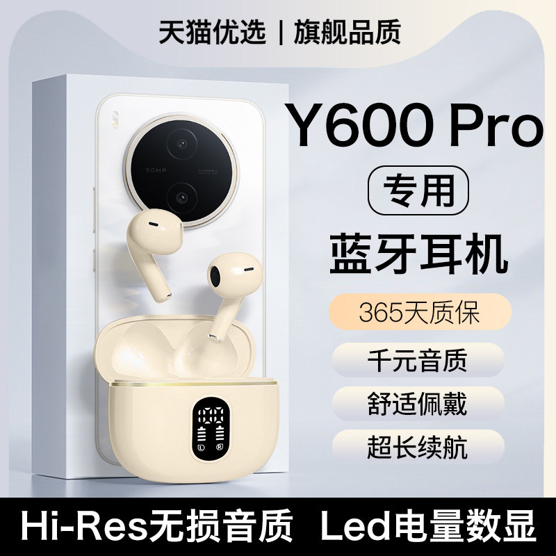 HANG适用vivoy600pro蓝牙耳机vivo新型y600pro半入耳无线原装专用