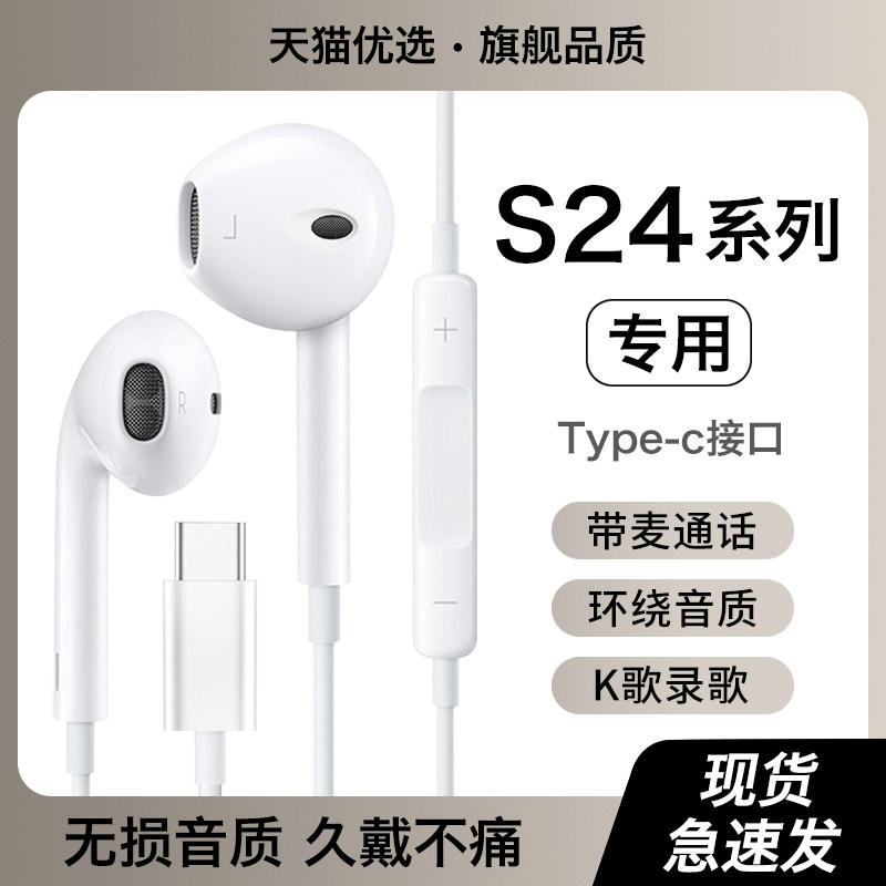 HANG适用三星s24耳机有线s24ultra原装+正品galaxy手机专用type-c
