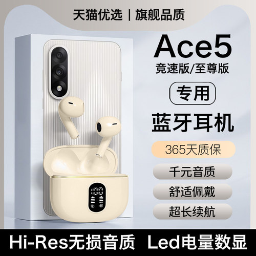 HANG适用一加ace5至尊版蓝牙耳机无线竞速版原装oneplus专用新款