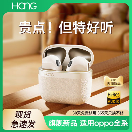 HANG适用oppo蓝牙耳机专用无线2024新款findx7女士reno12原装正品
