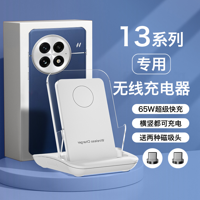 HANG适用一加13无线充电器13pro手机专用通用磁吸超级快充50w安卓万能底座66w瓦充电座桌面立式支架