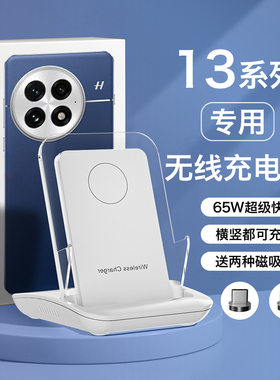 HANG适用一加13无线充电器13pro手机专用通用磁吸超级快充50w安卓万能底座66w瓦充电座桌面立式支架