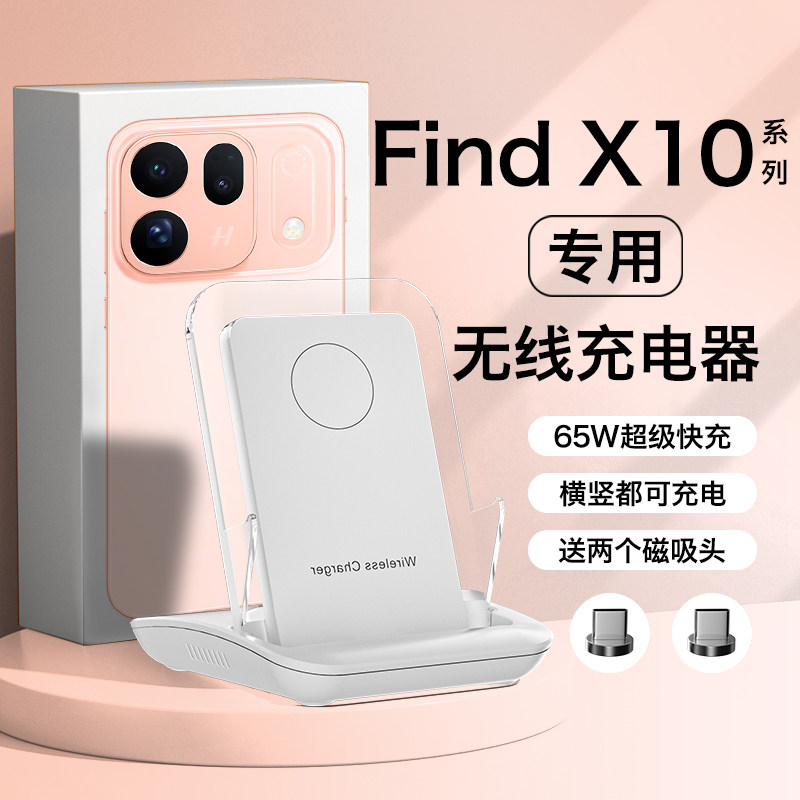 HANG适用oppofindx10无线充电器oppo新款findx10promax手机快充底座65w充电座多功能桌面立式支架无线充电座