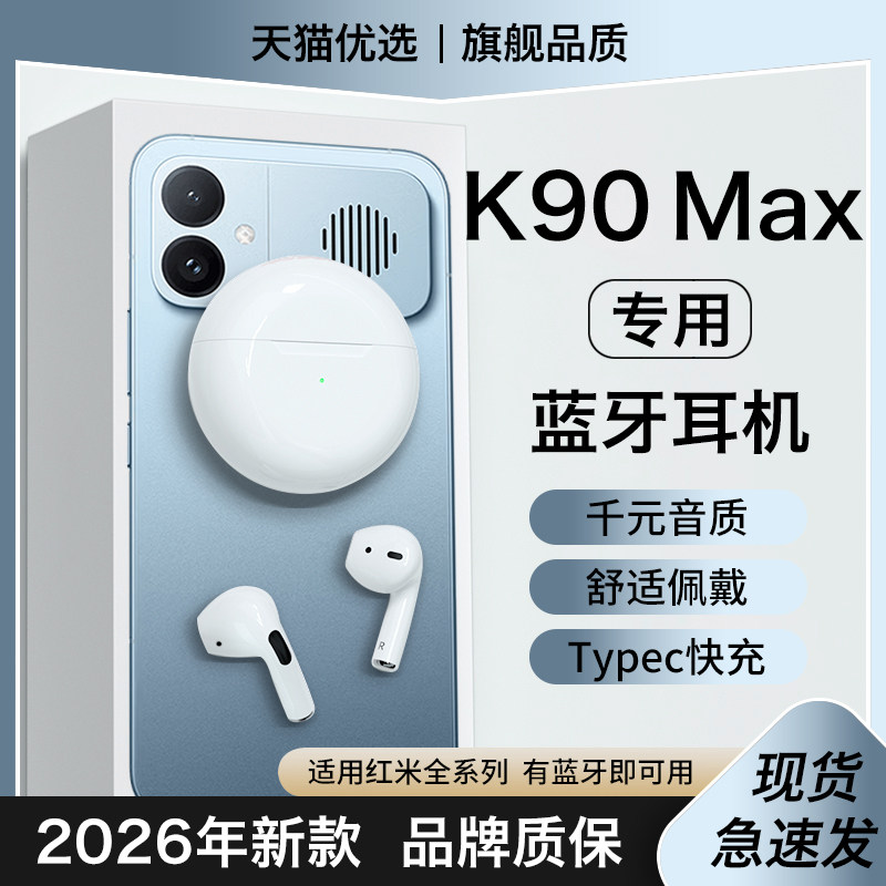 HANG适用红米k90max蓝牙耳机k90 max无线原装半入耳redmi手机专用