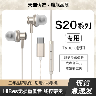 HANG适用vivos20耳机有线vivos20pro原装正品入耳式手机专用原版