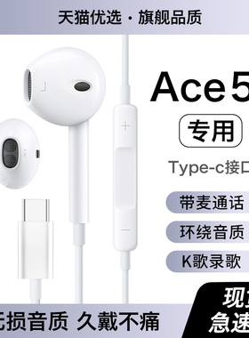 HANG适用一加ace5耳机有线ace5pro手机专用oneplus官方typec接口